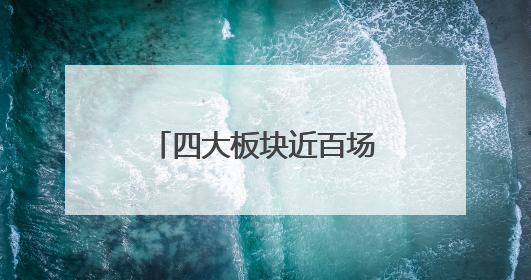 四大板块近百场演出献礼琴台大剧院十八周年盛典